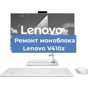 Замена термопасты на моноблоке Lenovo V410z в Санкт-Петербурге